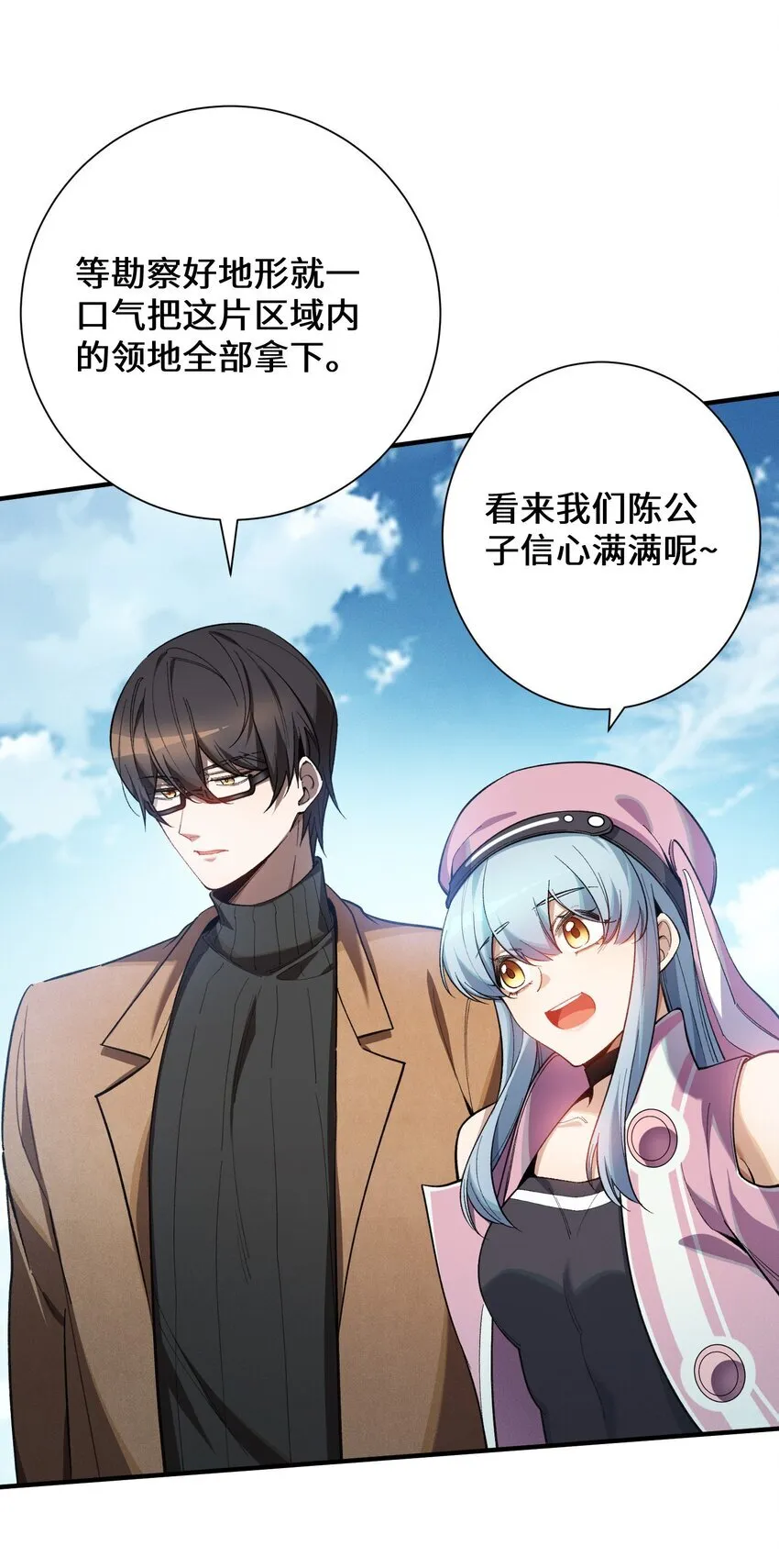 2 陳家姐妹初見 第32页