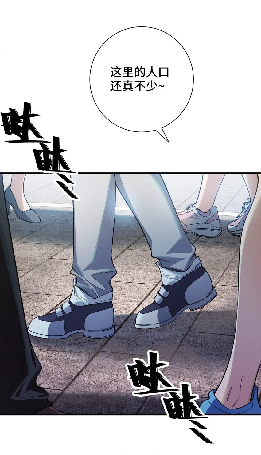 2 陳家姐妹初見 第33页