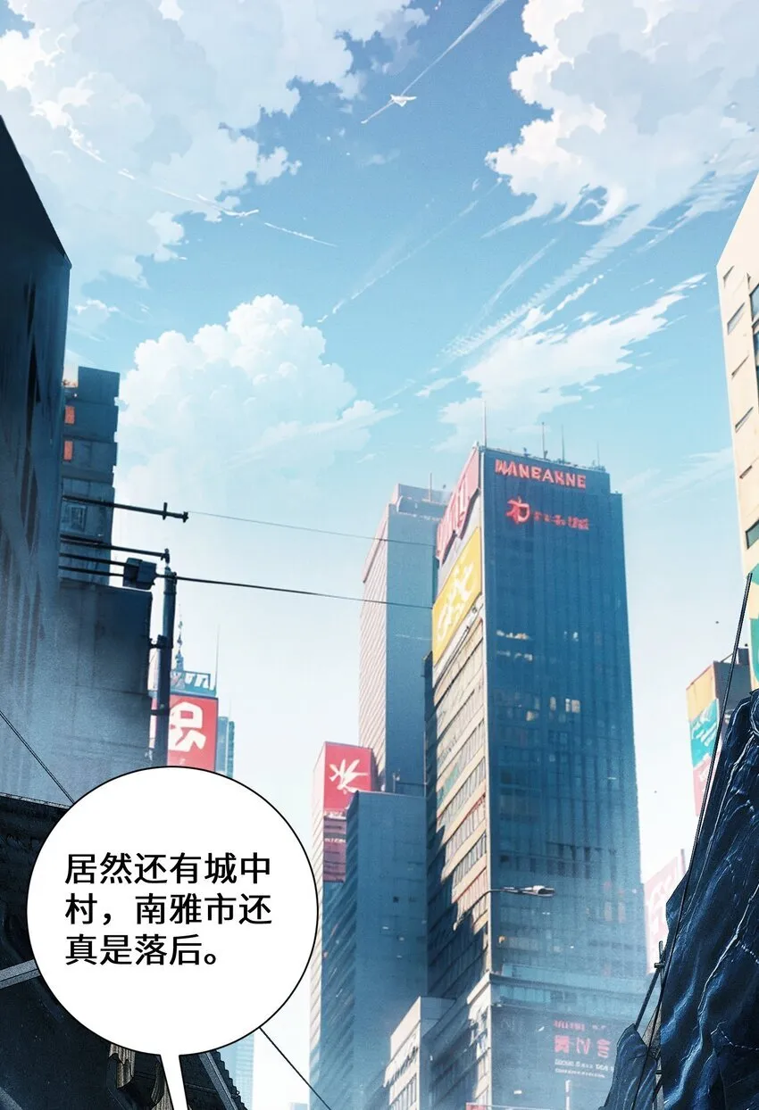 2 陳家姐妹初見 第34页