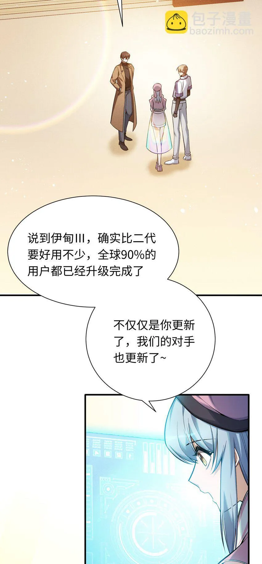 2 陳家姐妹初見 第40页