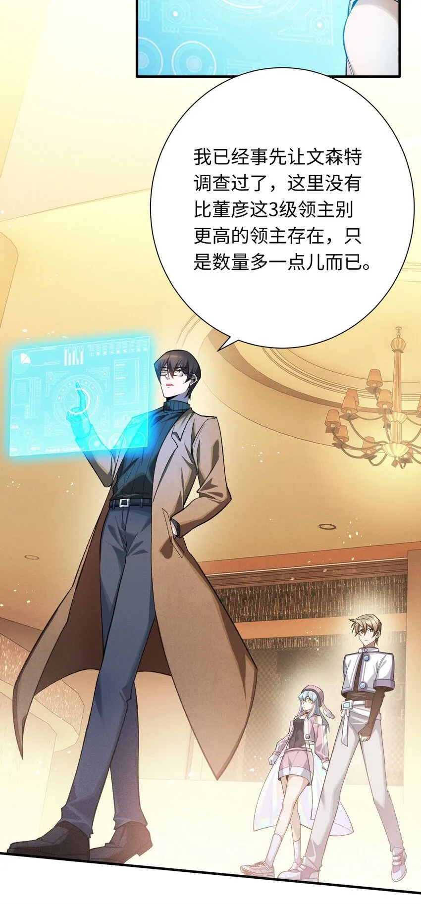 2 陳家姐妹初見 第41页