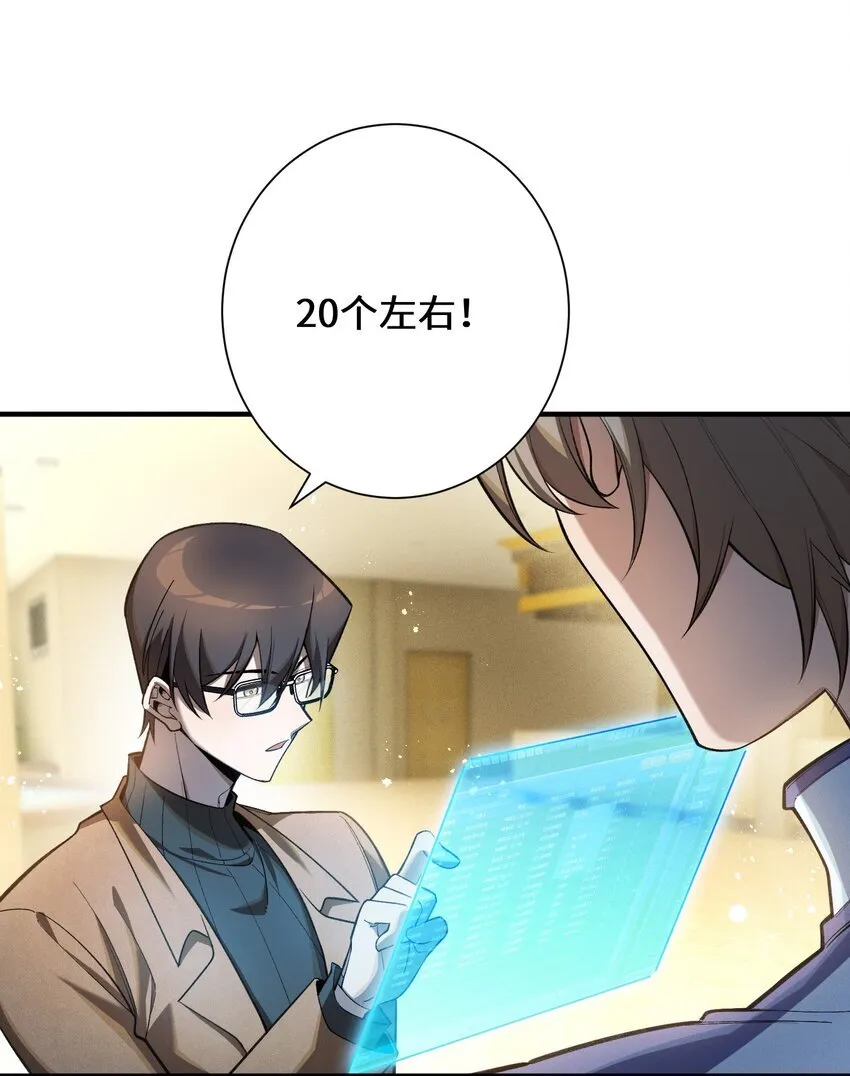 2 陳家姐妹初見 第43页