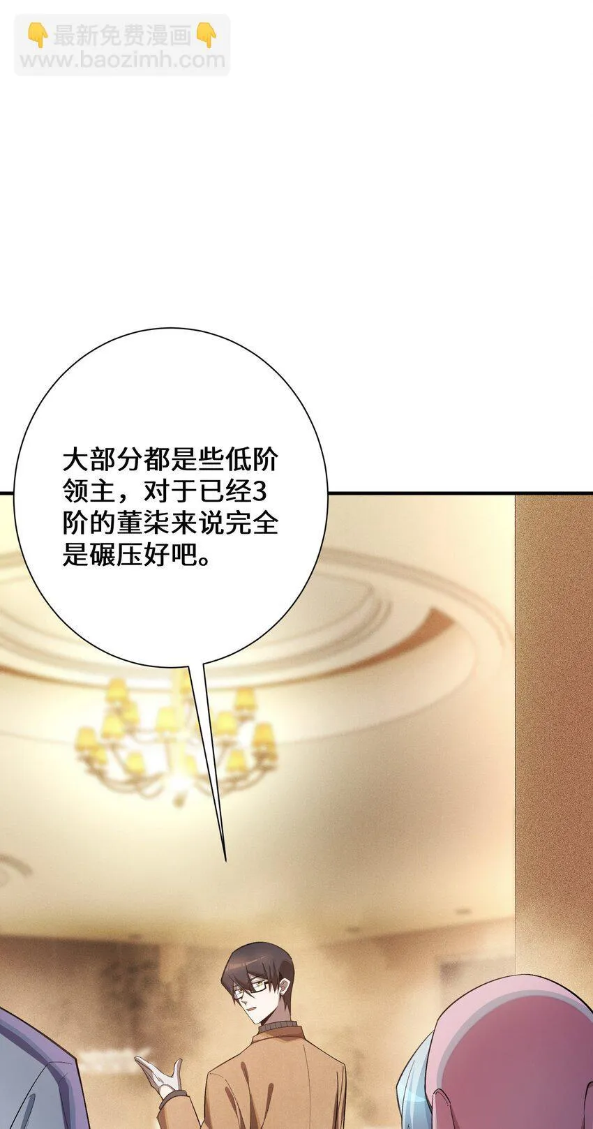 2 陳家姐妹初見 第45页