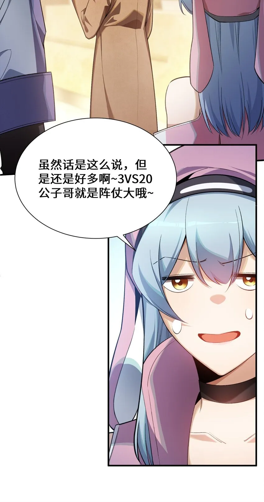 2 陳家姐妹初見 第46页