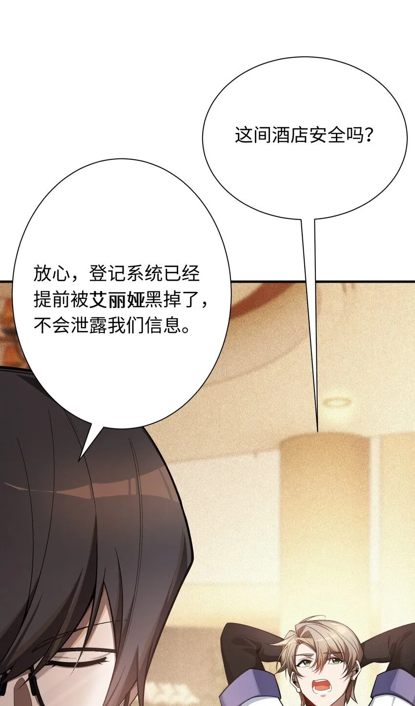 2 陳家姐妹初見 第47页