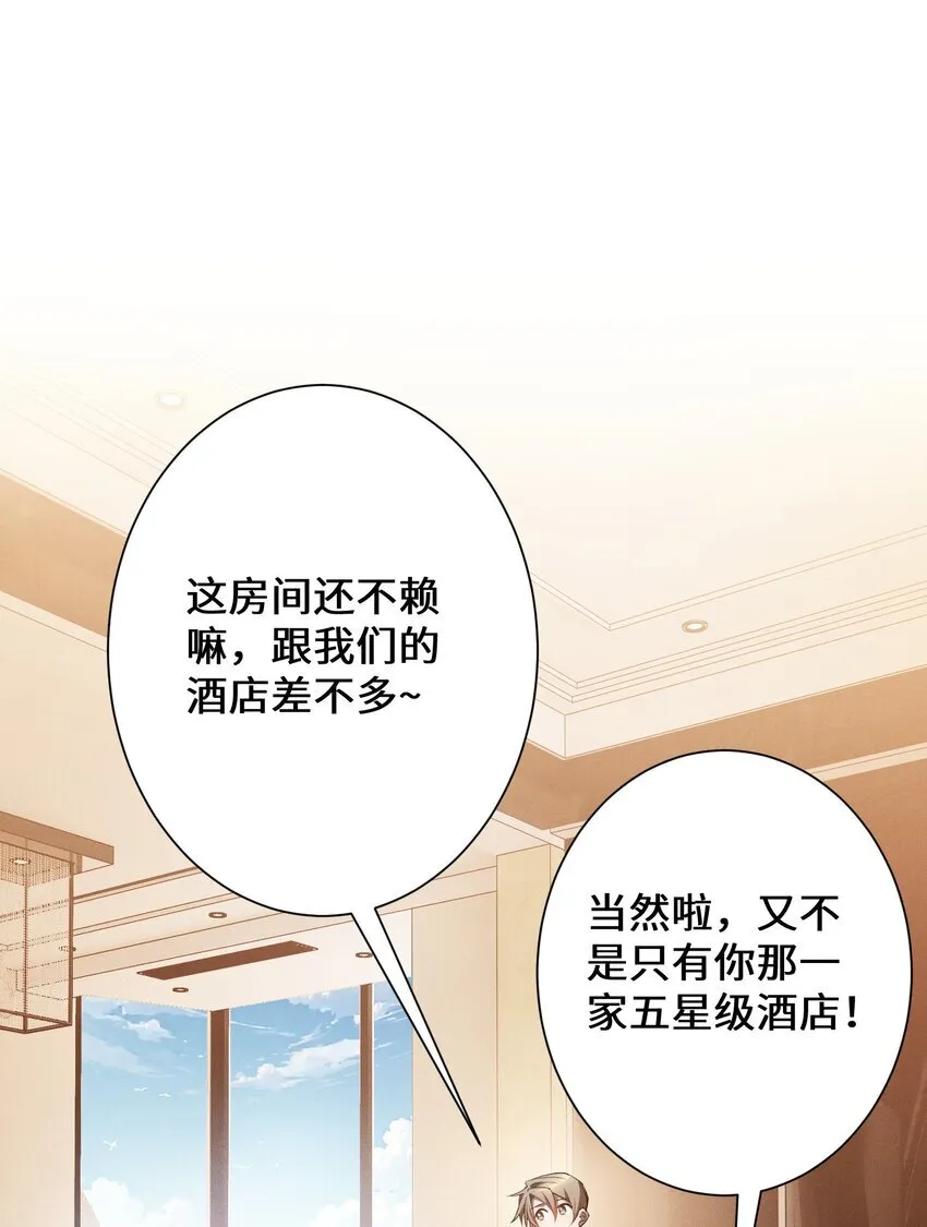 2 陳家姐妹初見 第49页