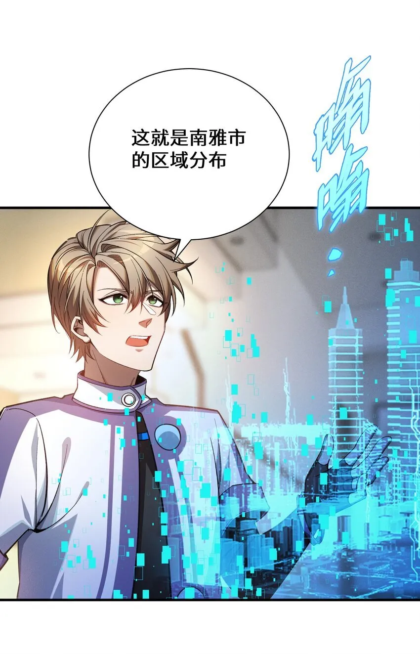 2 陳家姐妹初見 第51页