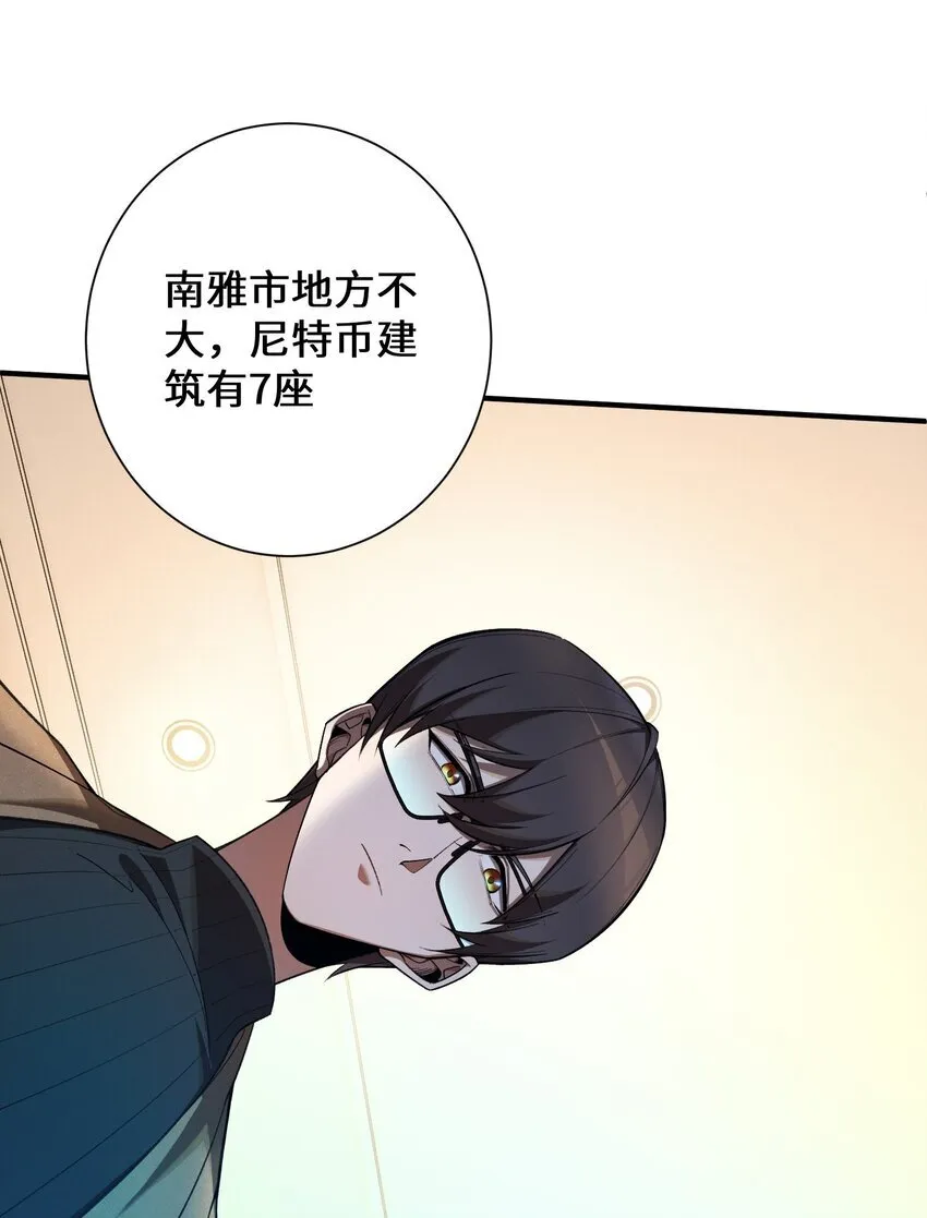 2 陳家姐妹初見 第52页