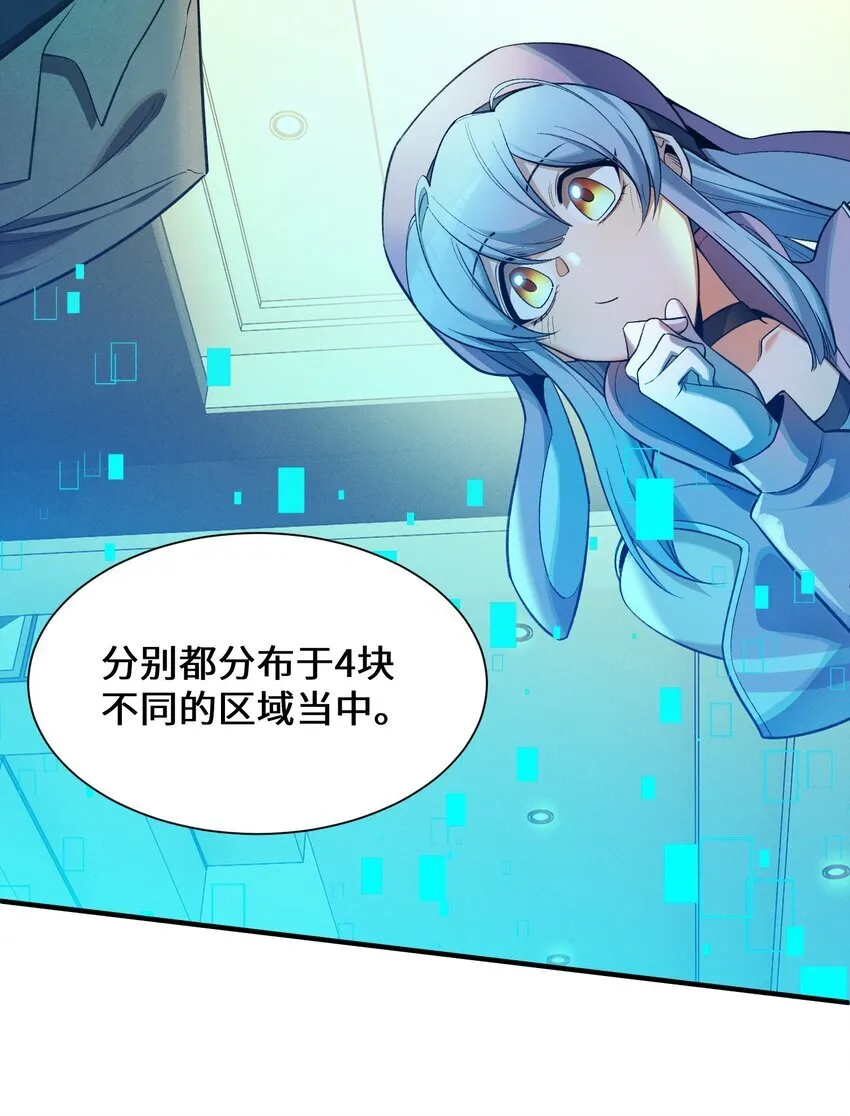 2 陳家姐妹初見 第53页