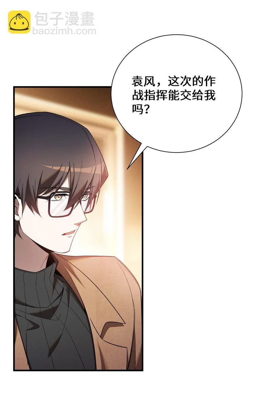 2 陳家姐妹初見 第54页