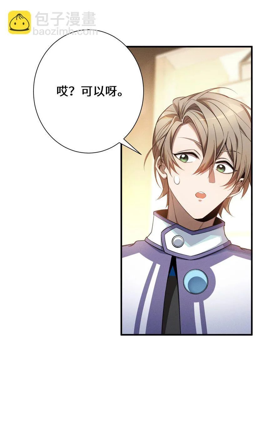 2 陳家姐妹初見 第55页