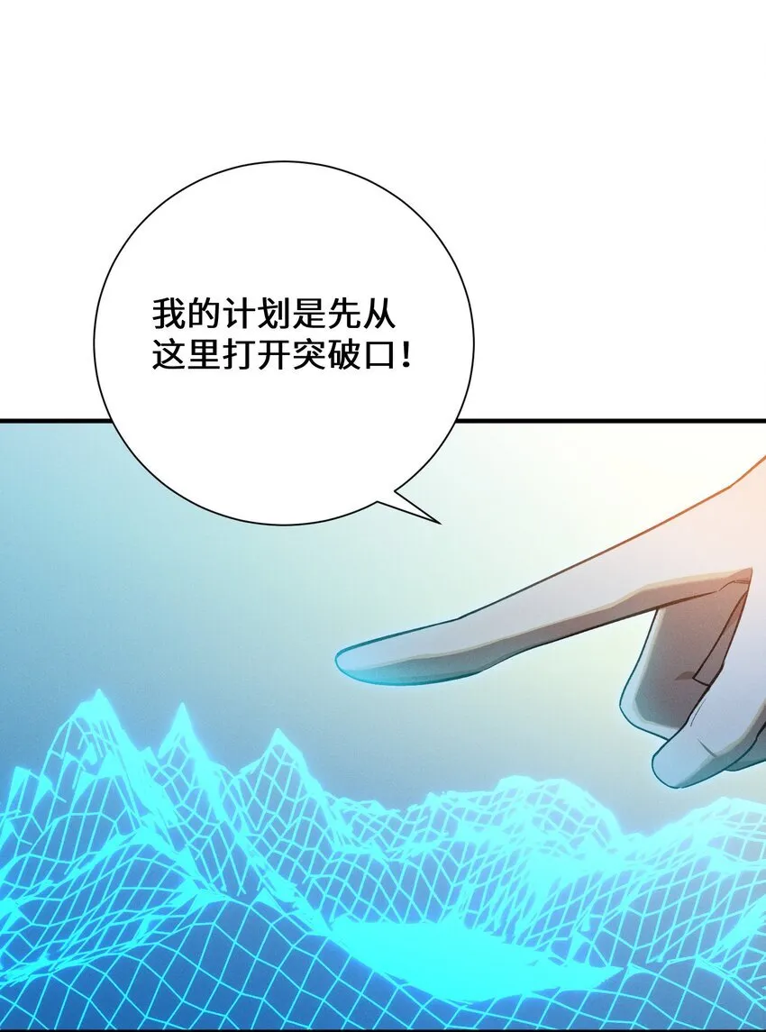 2 陳家姐妹初見 第56页
