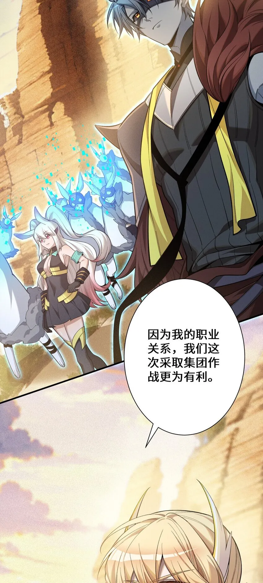 2 陳家姐妹初見 第60页