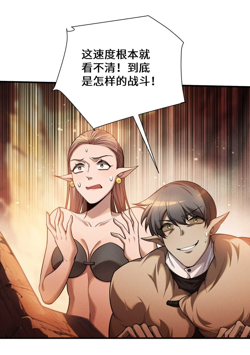 4 不講武德 第3页