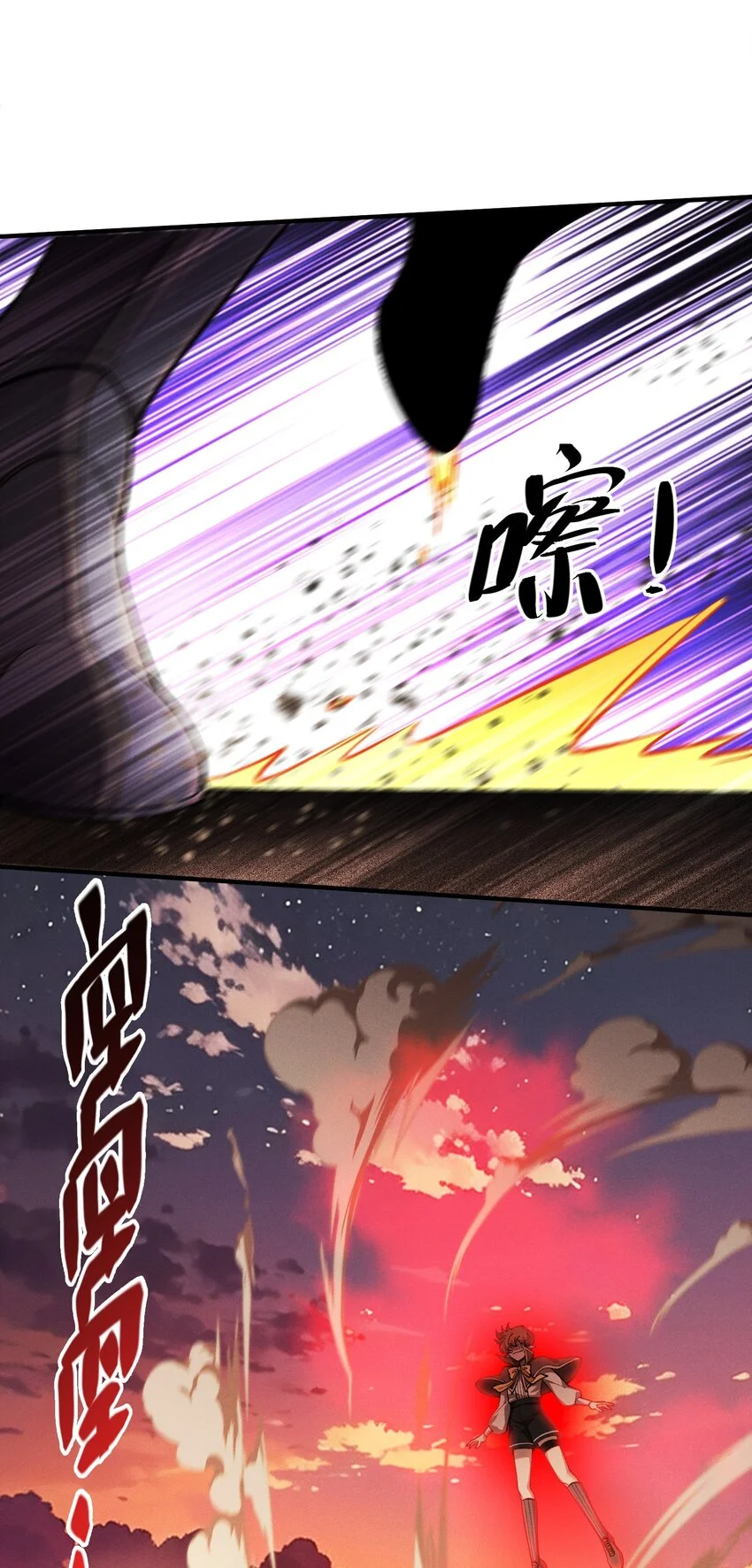 4 不講武德 第8页