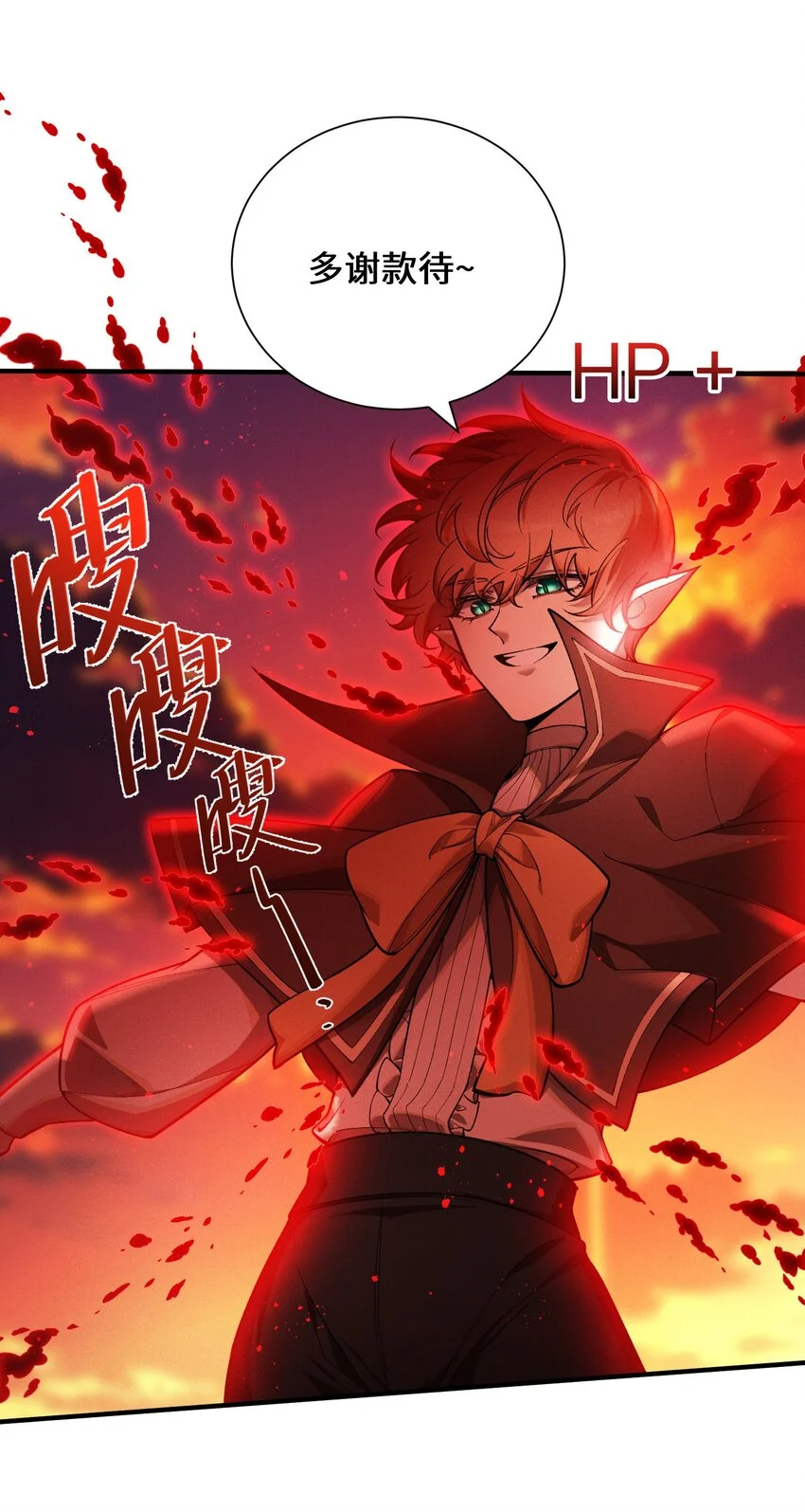 4 不講武德 第13页
