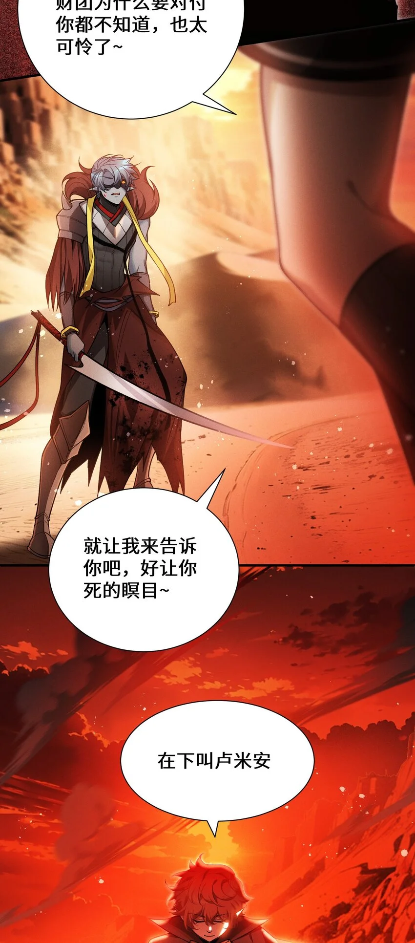 4 不講武德 第19页