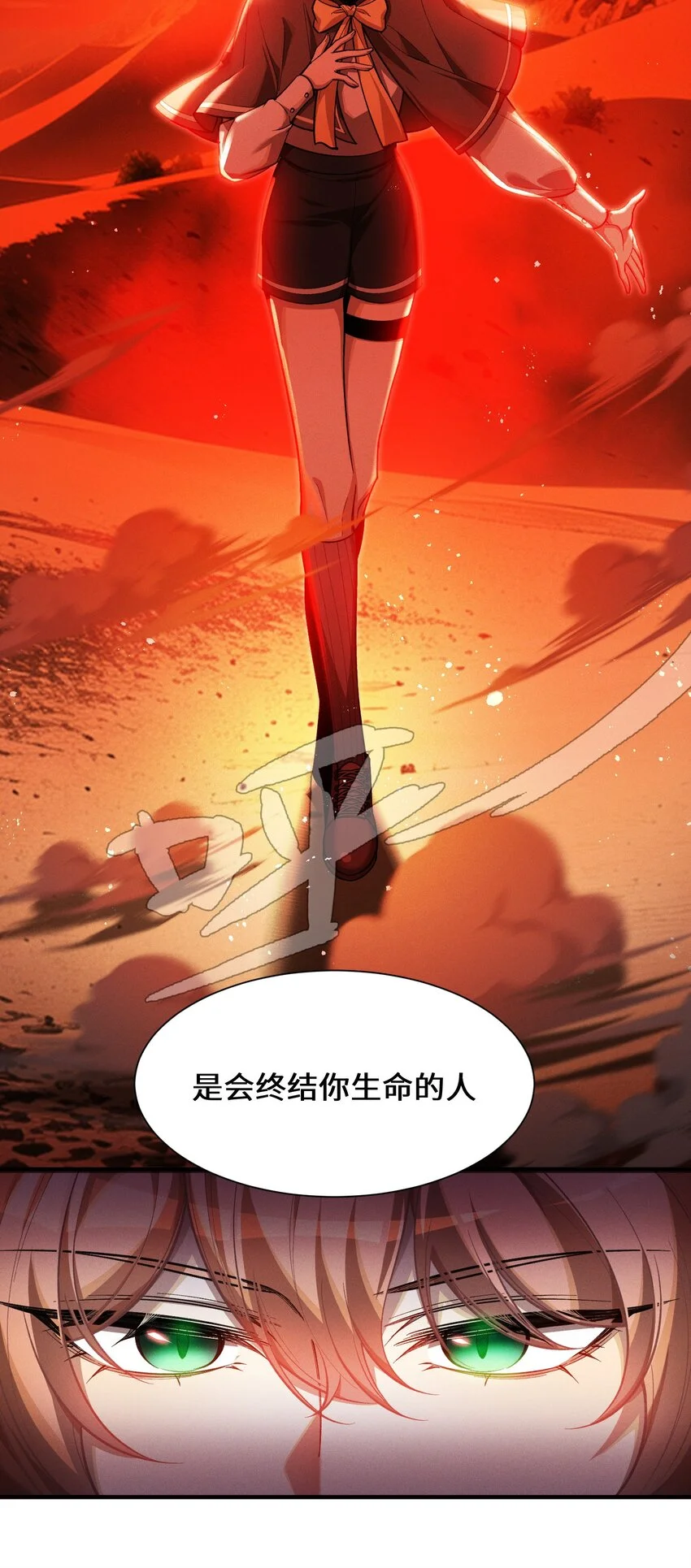4 不講武德 第20页
