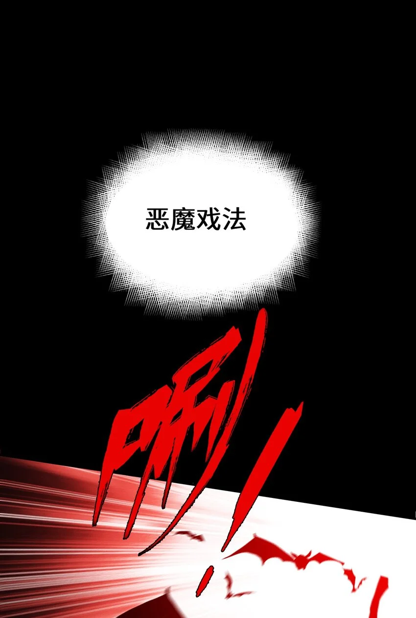 4 不講武德 第22页