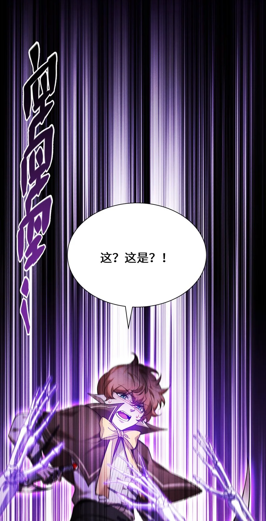 4 不講武德 第30页