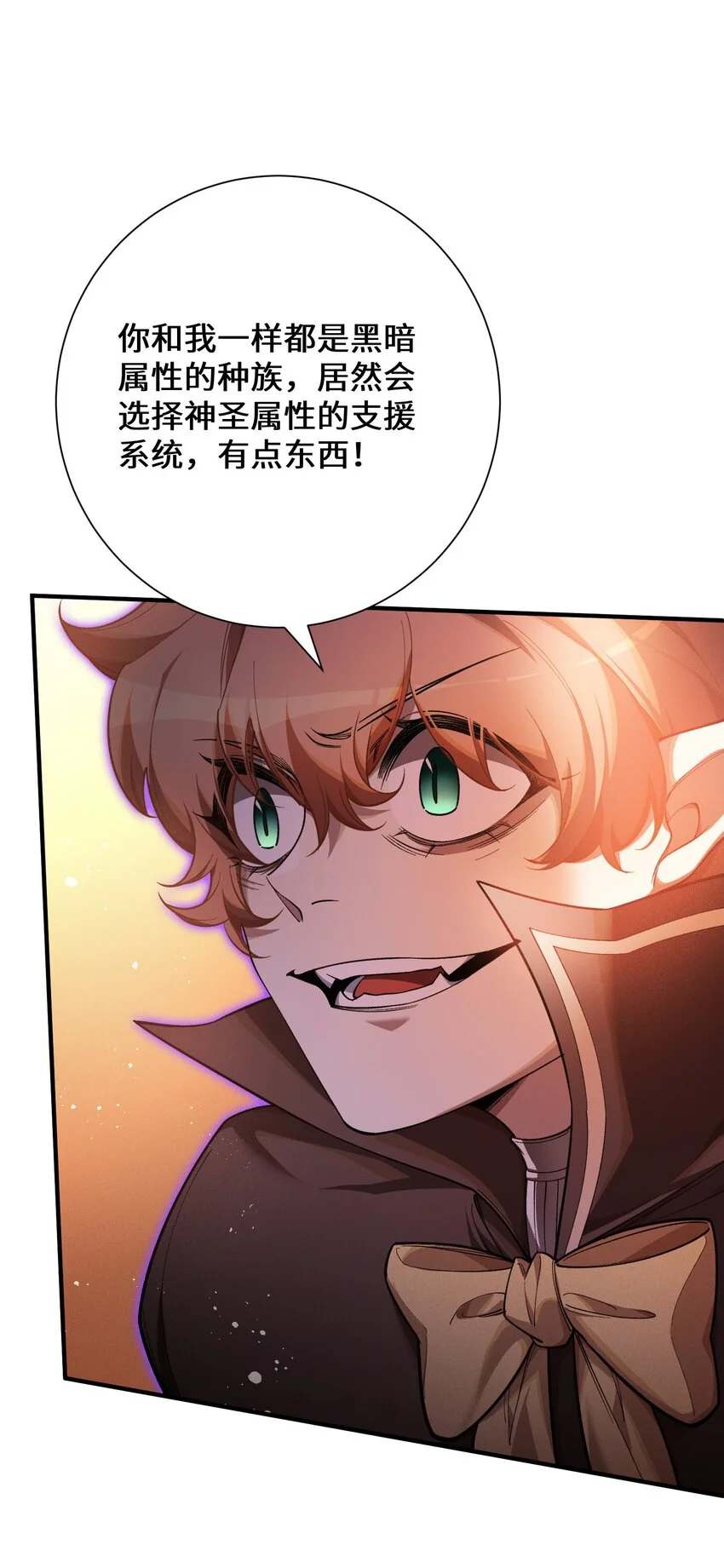4 不講武德 第38页