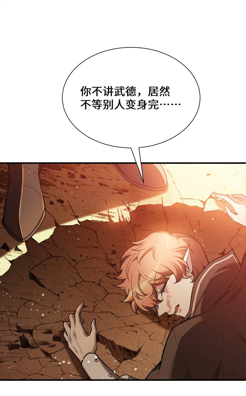 4 不講武德 第63页