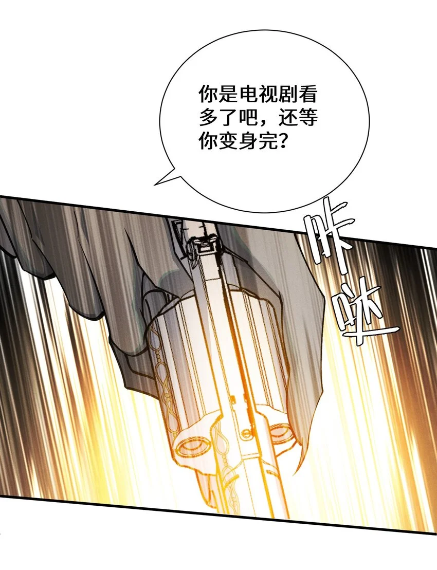 4 不講武德 第64页