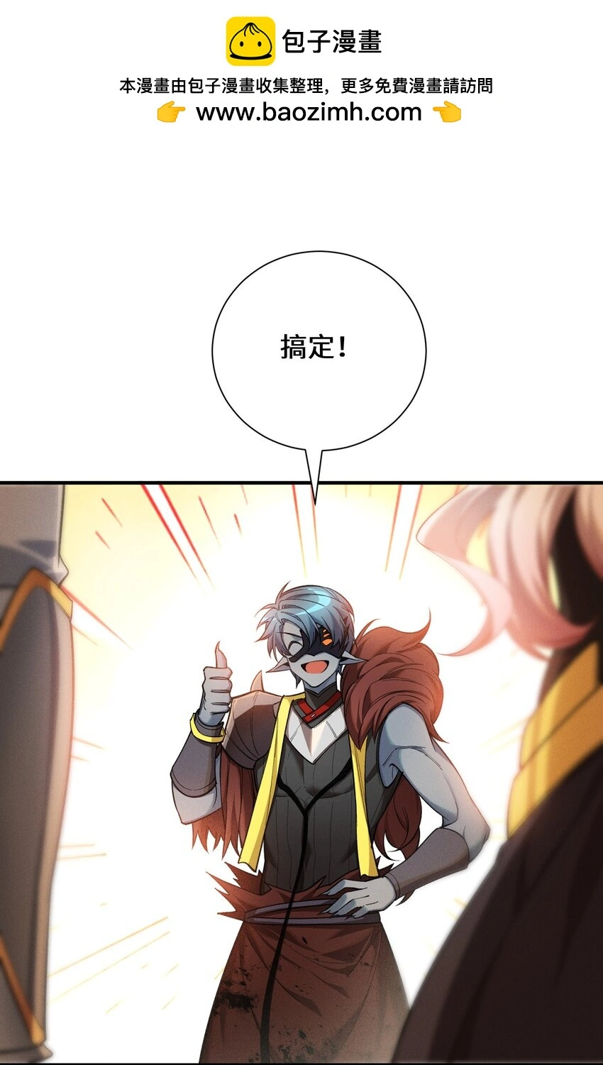 4 不講武德 第71页