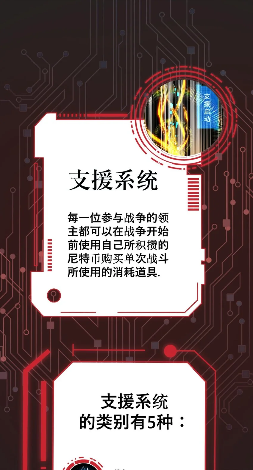 4 不講武德 第77页