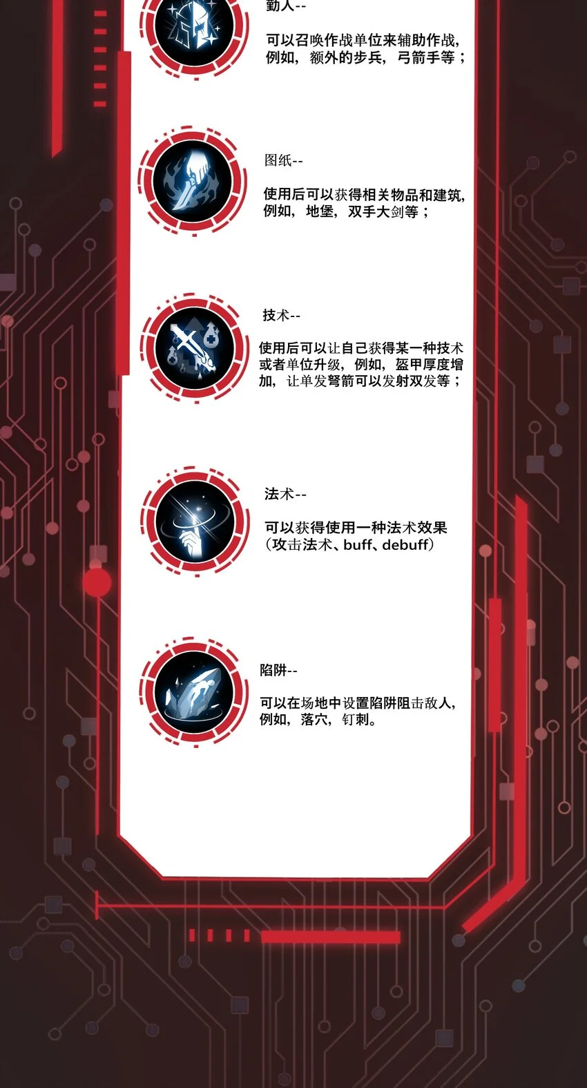 4 不講武德 第78页