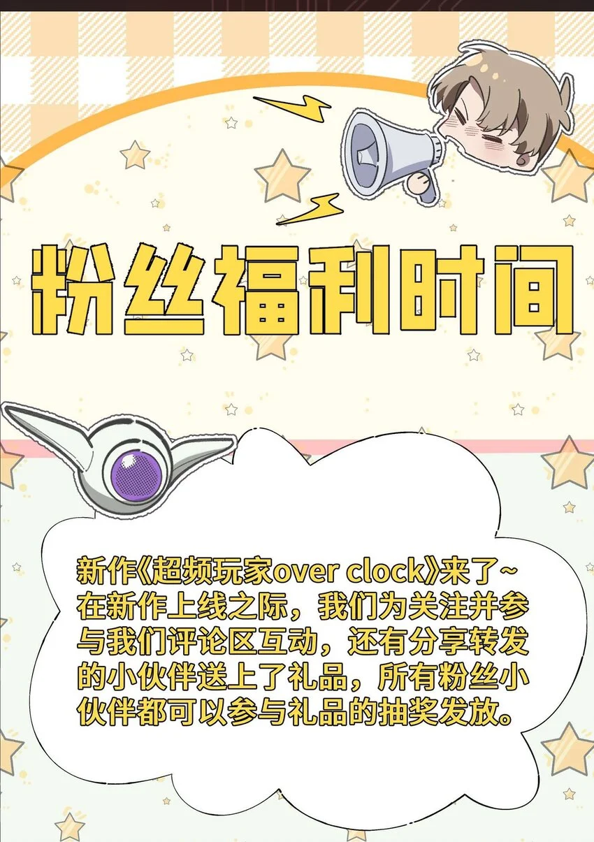 4 不講武德 第79页