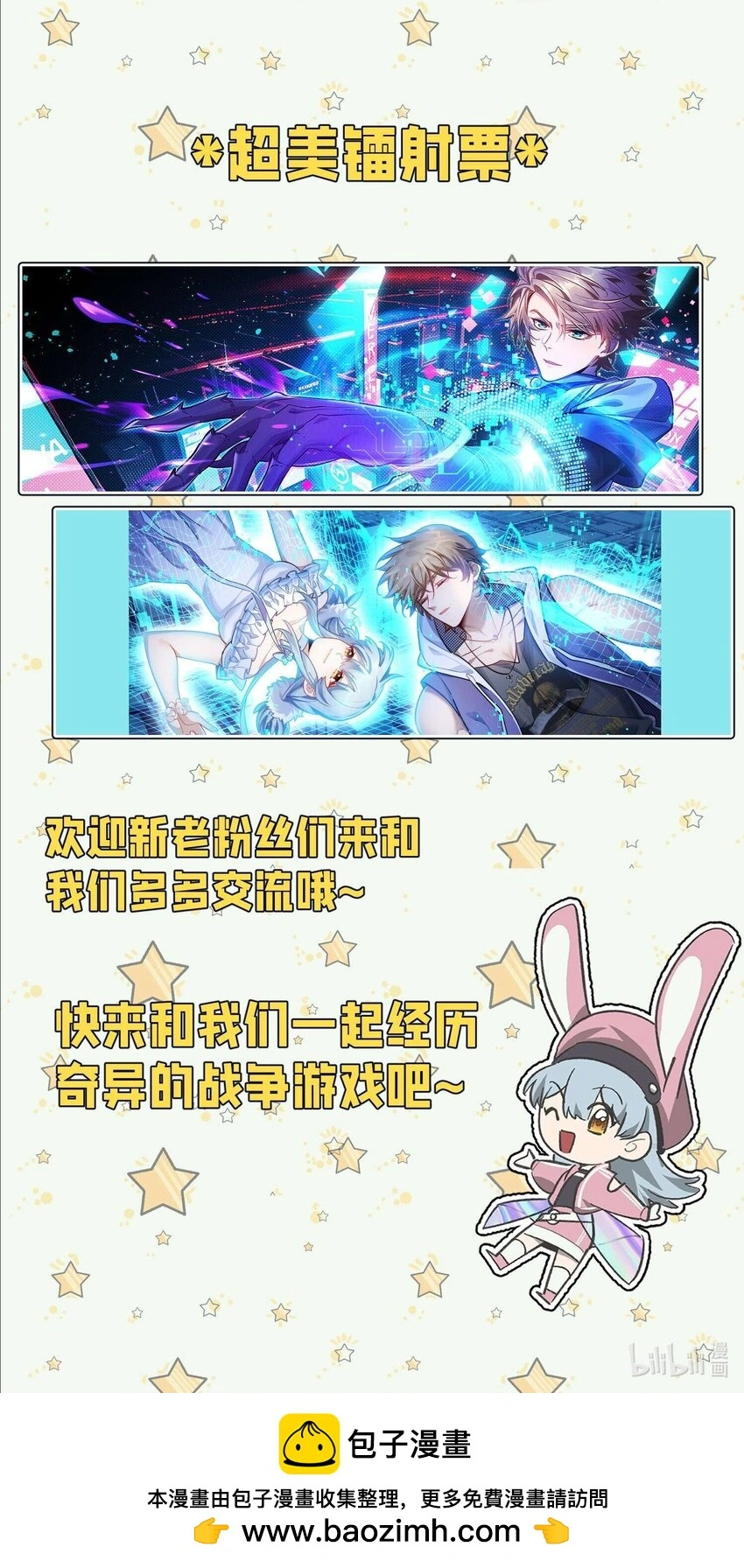 4 不講武德 第81页