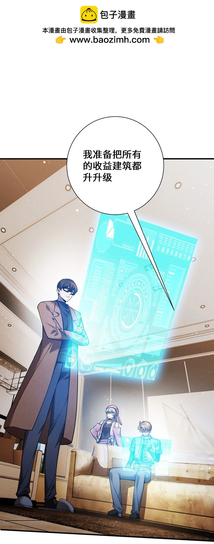 5 突基少女 第2页
