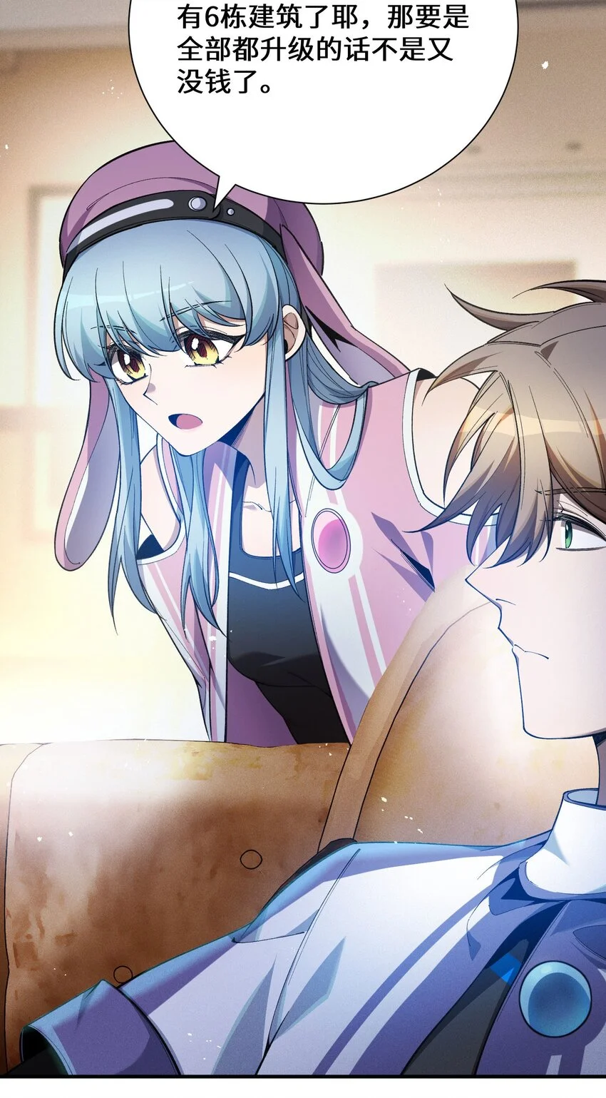 5 突基少女 第4页