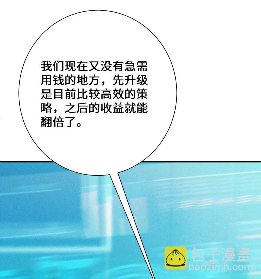 5 突基少女 第5页