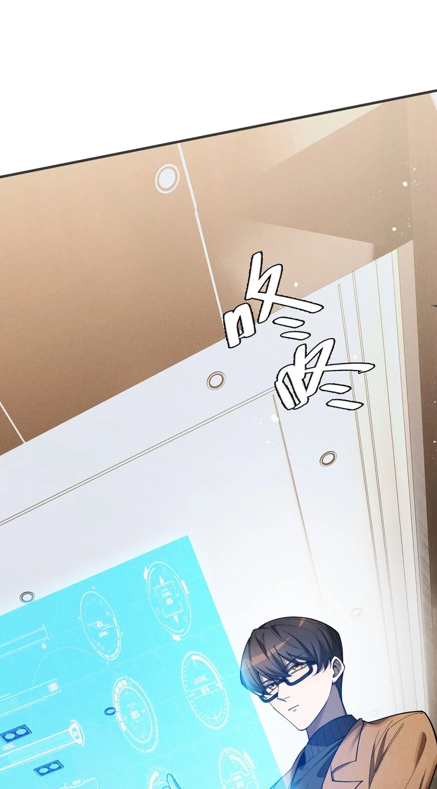 5 突基少女 第8页