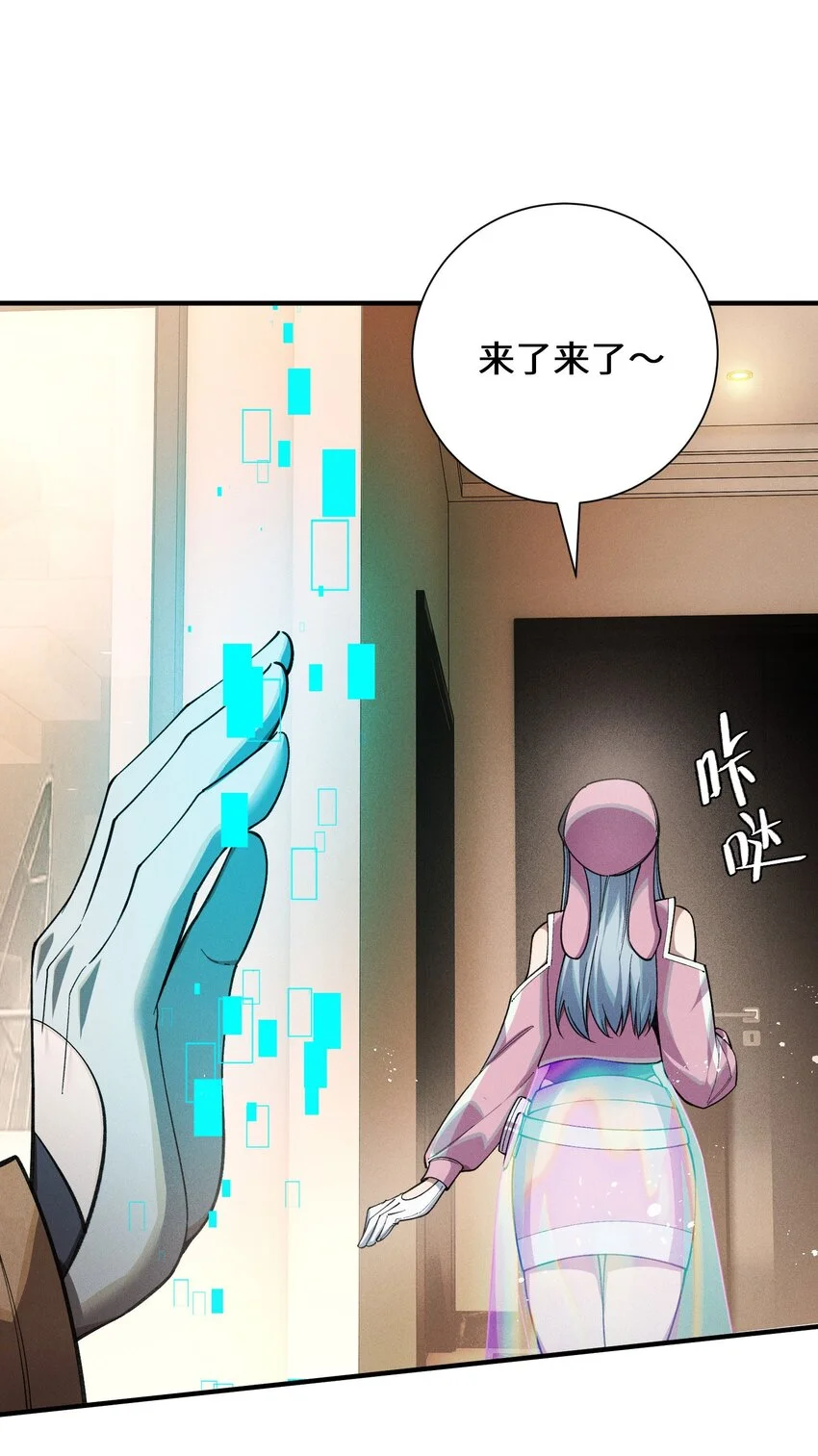 5 突基少女 第10页