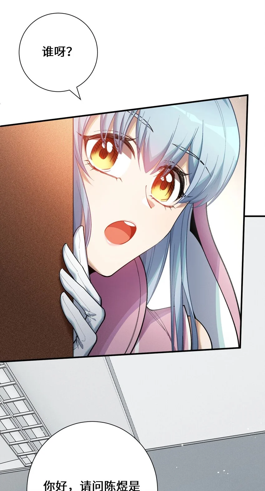 5 突基少女 第11页