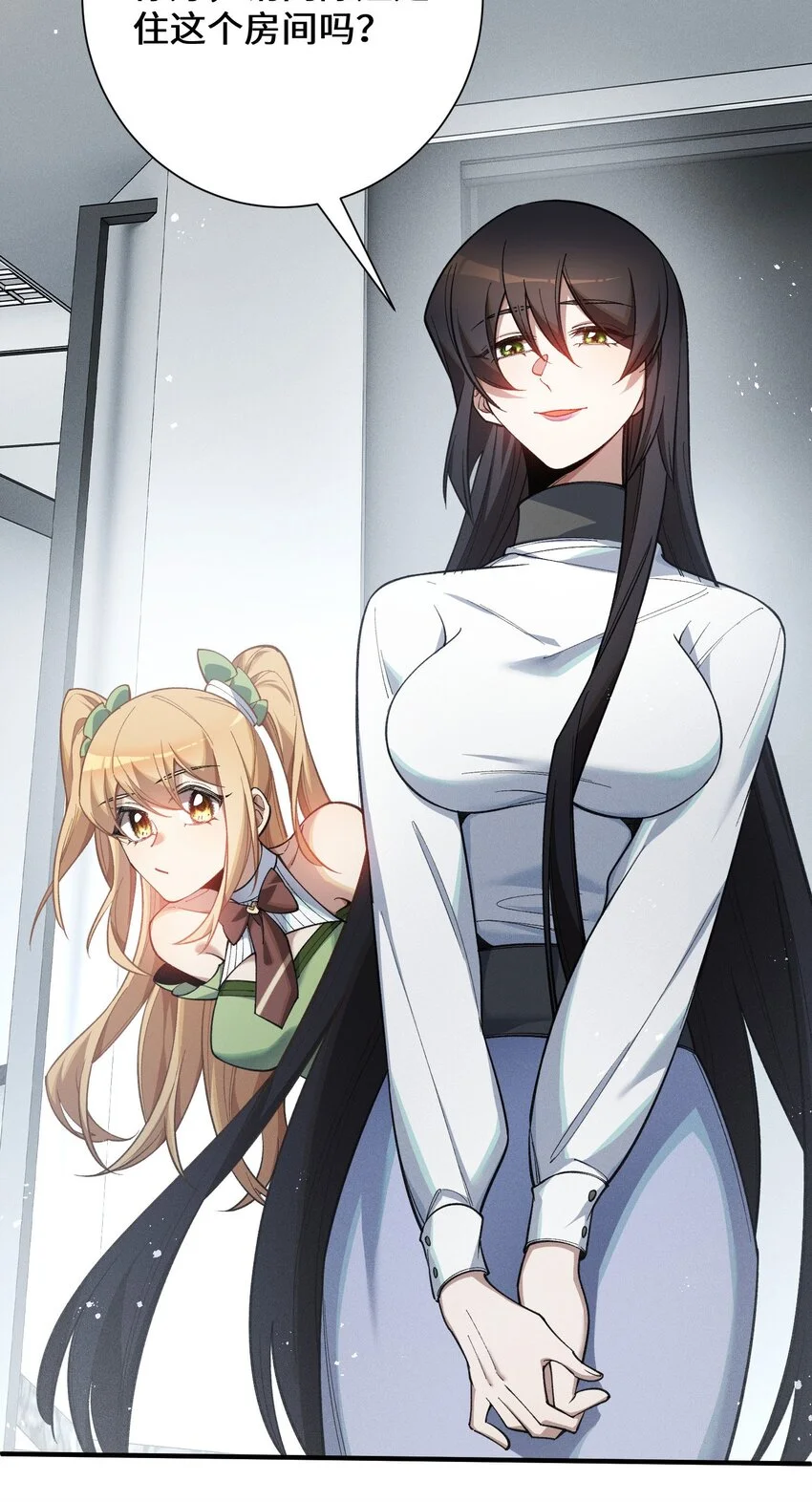 5 突基少女 第12页