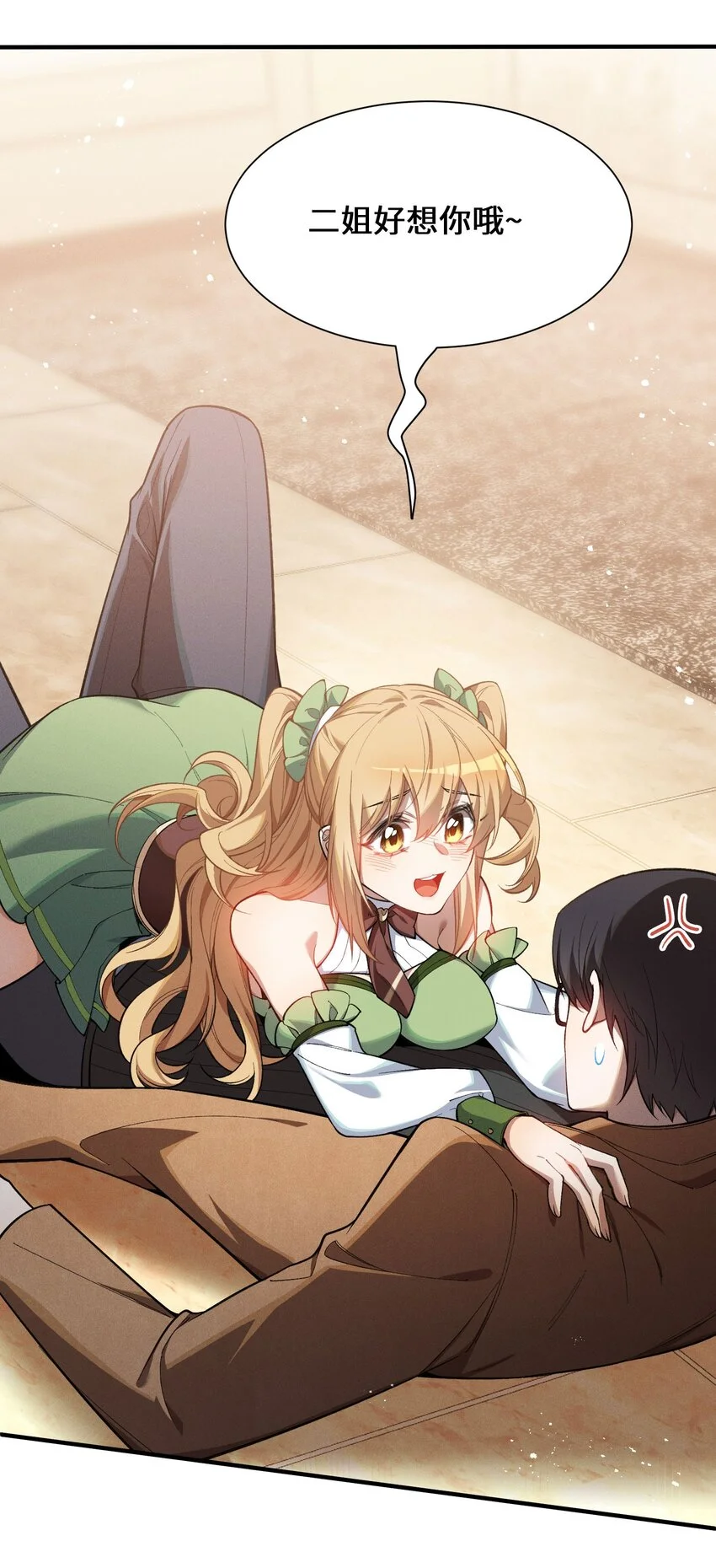 5 突基少女 第16页