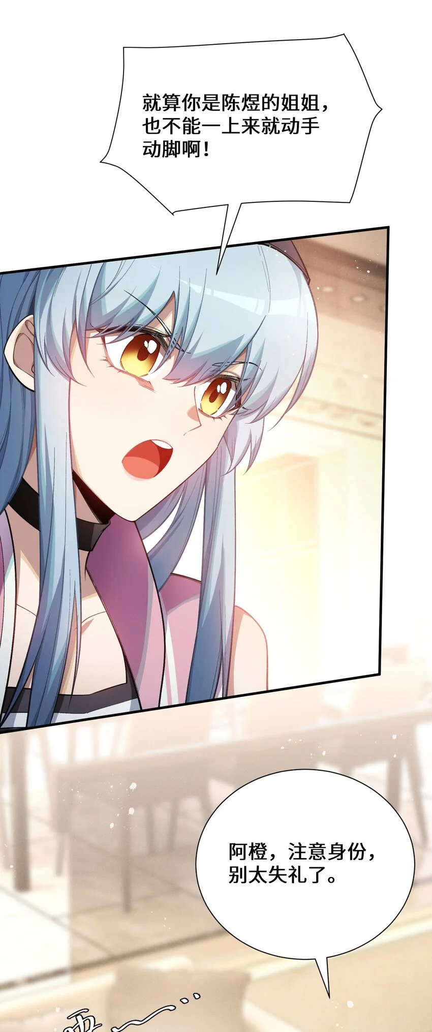 5 突基少女 第26页