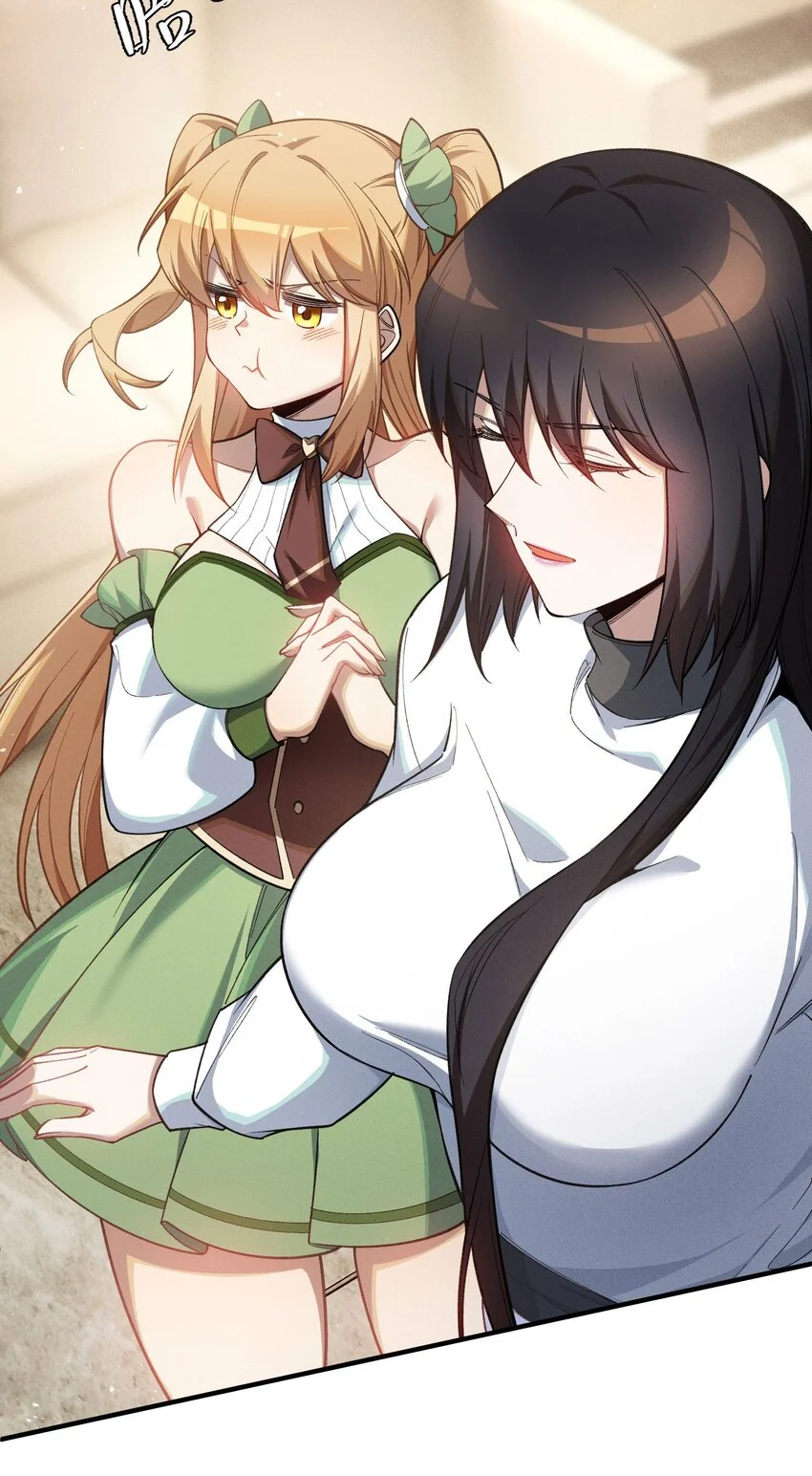 5 突基少女 第27页