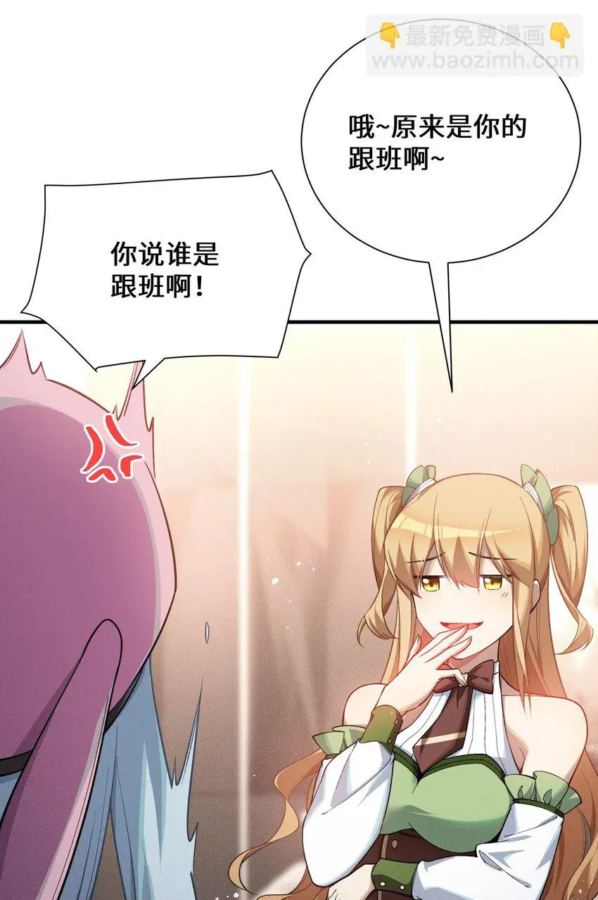 5 突基少女 第32页