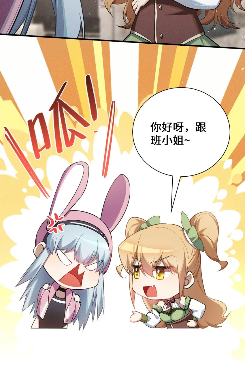 5 突基少女 第33页