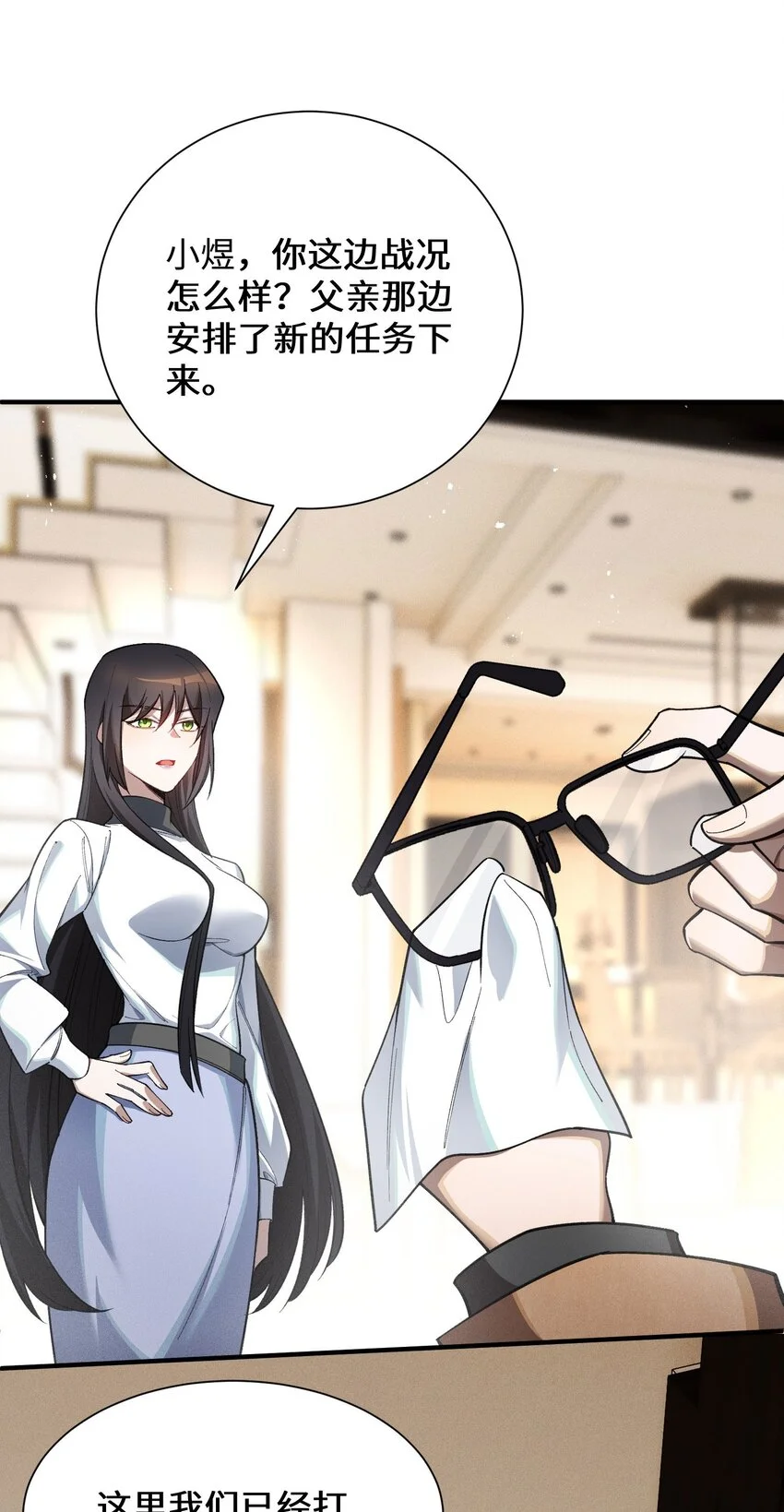 5 突基少女 第35页
