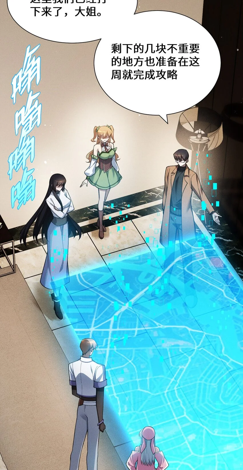 5 突基少女 第36页