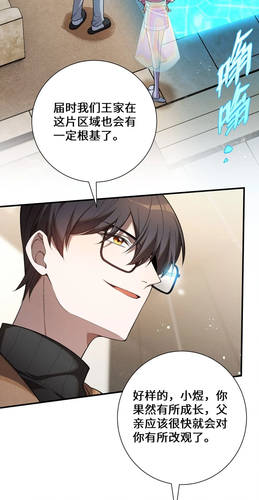 5 突基少女 第37页