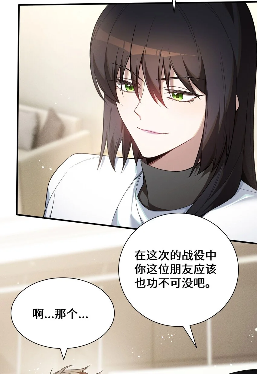 5 突基少女 第38页