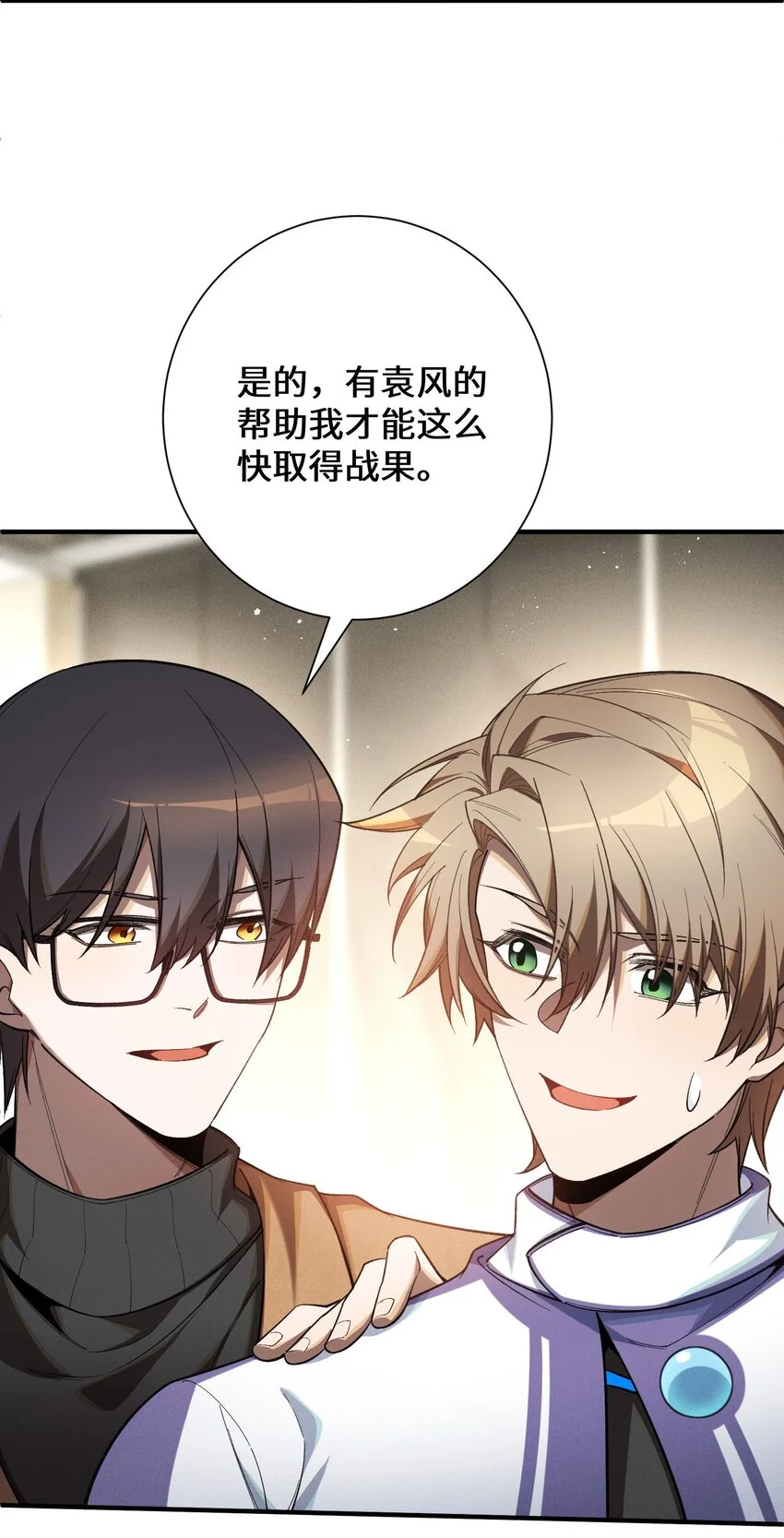5 突基少女 第40页