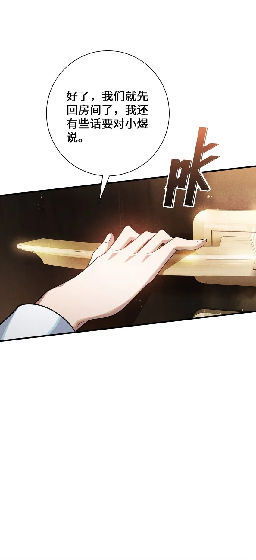 5 突基少女 第42页
